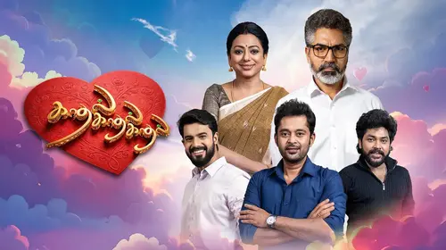 Kadhal Kadhal Kadhal Tamil Family Series Thumbnail