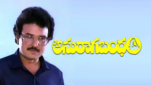 Anuraga Bandam Telugu Romance Movie Thumbnail
