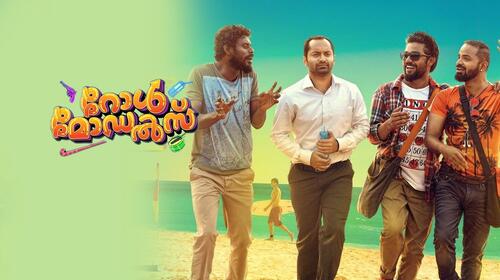 Role Models Malayalam Comedy Movie Thumbnail