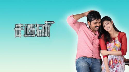Saguni Tamil Comedy Movie Thumbnail