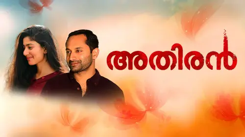 Athiran Malayalam Thriller Trailer Thumbnail
