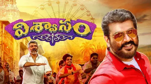 Viswasam Telugu Action Movie Thumbnail
