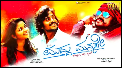 MUDDU MANASE Kannada Drama Movie Thumbnail