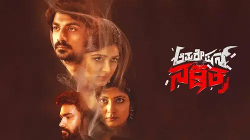 Operation Nakshatra Kannada Crime Movie Thumbnail