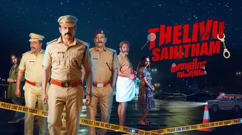 Thelivu Sahitham Malayalam Drama Movie Thumbnail