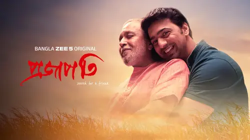 Projapati Bengali Drama Movie Thumbnail