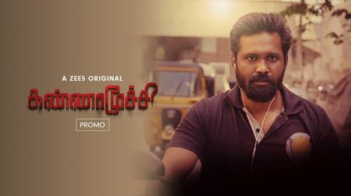 Santosh Tamil Crime Trailer Thumbnail