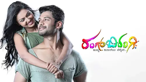 Rangbirangi Kannada Romance Movie Thumbnail