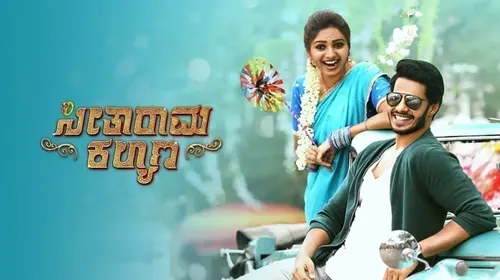 Seetharama Kalyana Kannada Drama Trailer Thumbnail
