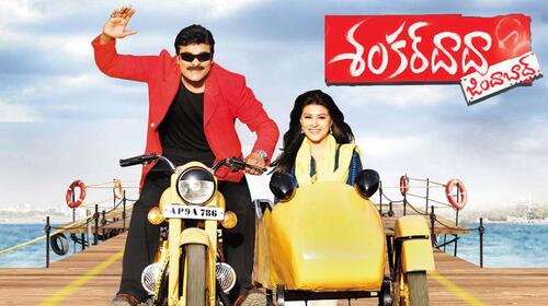Shankar Dada Zindabad Telugu Comedy Movie Thumbnail