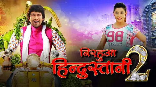 Nirahua Hindustani 2 Bhojpuri Comedy Trailer Thumbnail