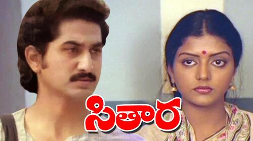 Sitaara Telugu Drama Movie Thumbnail
