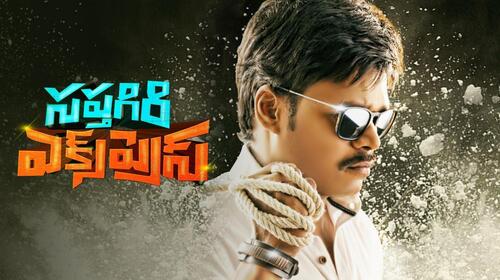 Saptagiri Express Telugu Comedy Movie Thumbnail
