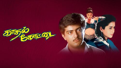 Kadhal Kottai Tamil Romance Movie Thumbnail