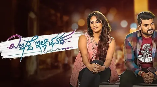 Ellidde Illi Tanaka Kannada Comedy Trailer Thumbnail