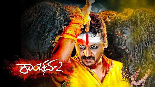 Kanchana 2 ( Kannada ) Kannada Horror Movie Thumbnail