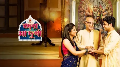 Joy Maa Durga Bengali Drama Movie Thumbnail