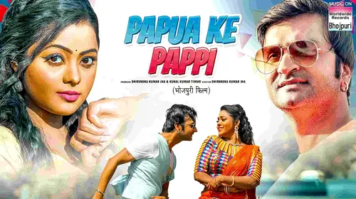 Papua Ke Pappy Bhojpuri Drama Movie Thumbnail