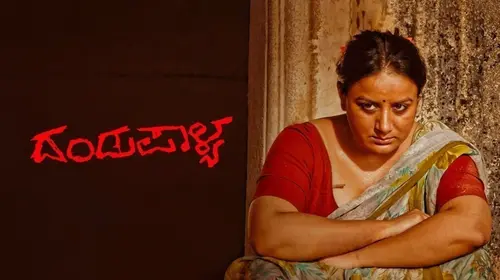 Dhandupalaya Kannada Crime Movie Thumbnail