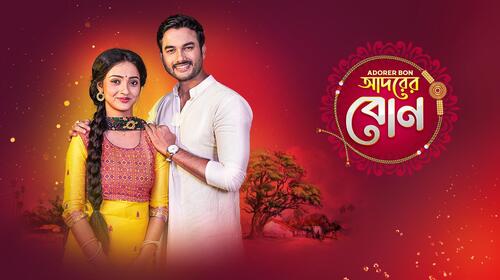 Adorer Bon Bengali Serials Series Thumbnail