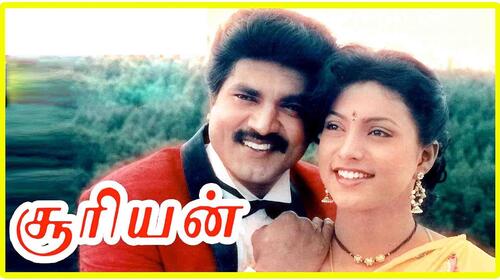 Suriyan Tamil Action Movie Thumbnail