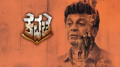 Kavacha Kannada Action Movie Thumbnail