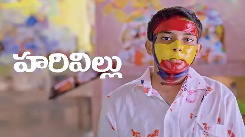Harivillu Telugu Drama Movie Thumbnail