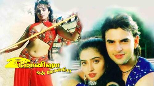 Monisha En Monalisa Tamil Romance Movie Thumbnail
