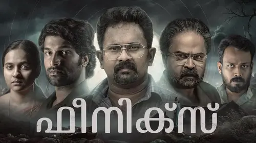Phoenix Malayalam Horror Trailer Thumbnail