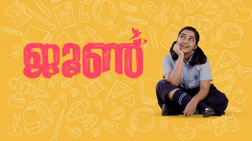 June Malayalam Romance Movie Thumbnail