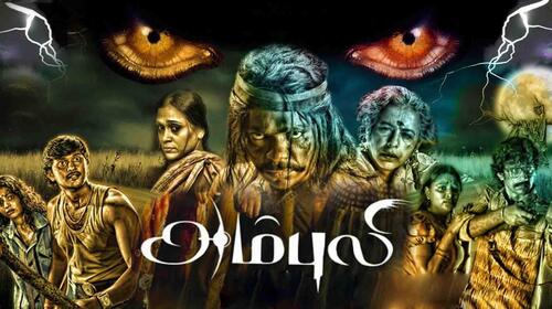Ambuli Tamil Sci-Fi Movie Thumbnail