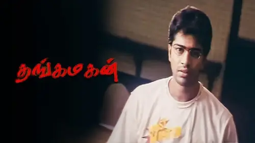 Thangamagan Tamil Drama Movie Thumbnail