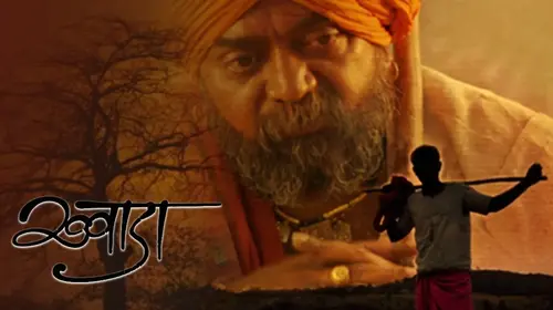 Khwada Marathi Drama Movie Thumbnail