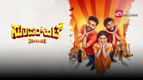 Super Hit Kannada Comedy Movie Thumbnail