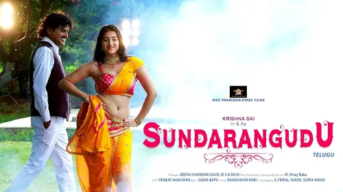 Sundarangudu Telugu Drama Movie Thumbnail