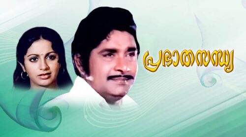 Prabhaathasandhya Malayalam Romance Movie Thumbnail