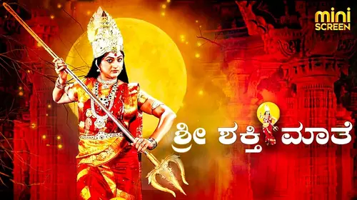 Sri Shakthi Mathe Kannada Thriller Movie Thumbnail