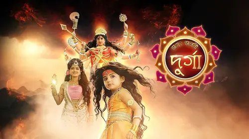 Jagat Janani Durga Bengali Mythology Trailer Thumbnail