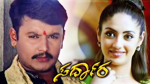 Saradara Kannada Action Movie Thumbnail
