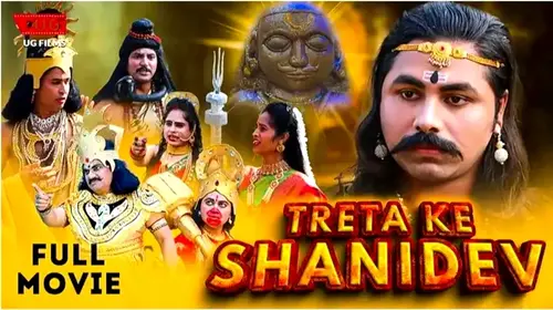Treta Ke Shanidev | Full Movie Hindi Drama Movie Thumbnail