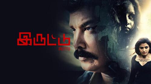 Iruttu Tamil Horror Movie Thumbnail