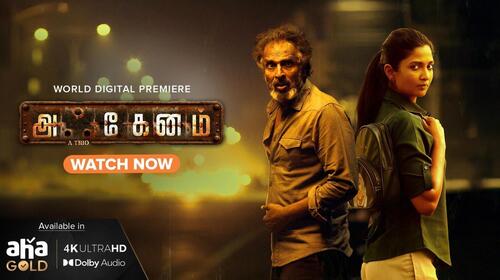 Akkenam Tamil Drama Movie Thumbnail