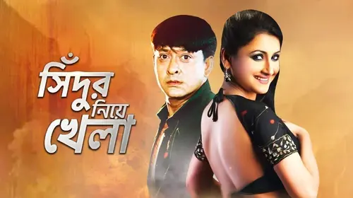 Sindur Niye Khela Bengali Drama Movie Thumbnail