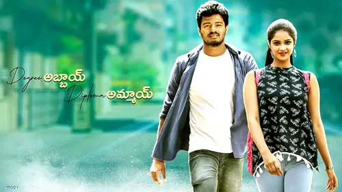Degree Abbayi Diploma Ammayi Telugu Drama Movie Thumbnail