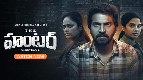 The Hunter Telugu Thriller Movie Thumbnail