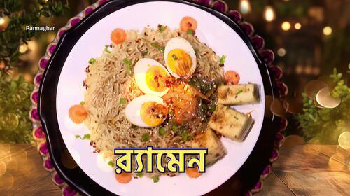 Mouth-Watering Snacks Recipes - Rannaghar - Promo Cookery Trailer Thumbnail