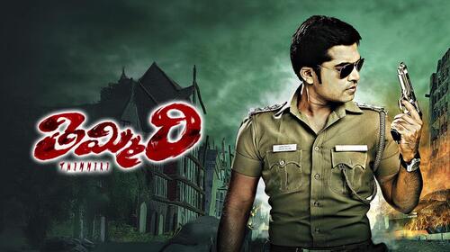 Thimmiri Telugu Romance Drama Movie Thumbnail