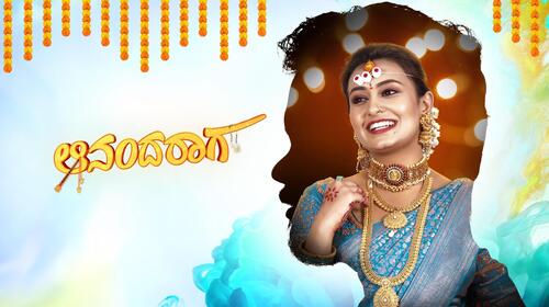 Ananda Raaga Kannada Serials Series Thumbnail