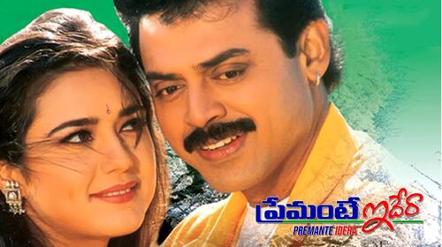 Premante Idera Telugu Drama Movie Thumbnail