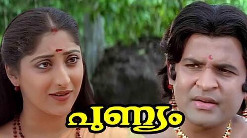 Punyam Malayalam Drama Movie Thumbnail